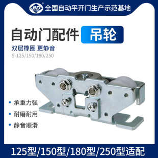 海达自动门吊轮 感应门滑轮 平移门吊架 配件滑轮吊轮 感应门配件