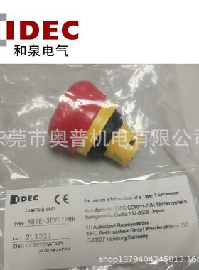 IDEC和泉16mm急停按钮 AB6E-3BV01PRH 急停开关AB6E-3BV02PRH原装