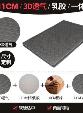 乳胶床垫软垫家用折叠榻榻米学生宿舍租房专用椰棕垫棕榈硬垫厂家
