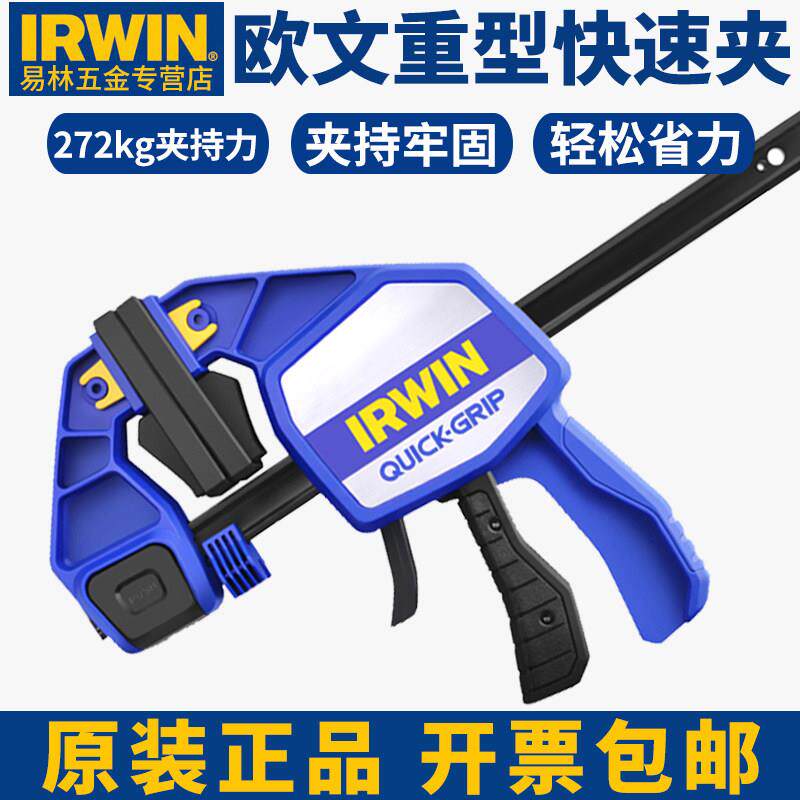 美国欧文IRWIN重型快速夹木工夹 F夹木工拼板夹具扩张夹钳 夹紧器
