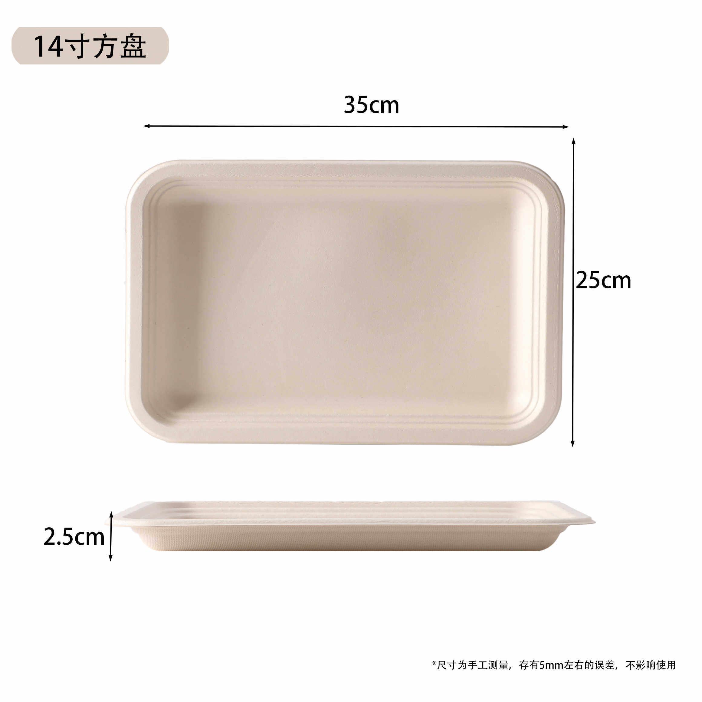 一次性纸浆餐盘大号烧烤盘加厚14寸大方盘家用商用可降解自助餐盘