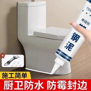 塑钢泥防水防霉厨卫封边化妆室马桶堵漏填缝剂修补胶泥补漏密封膏