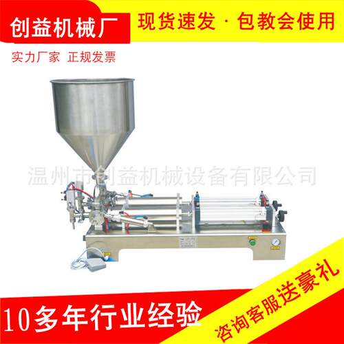 双头半自动气动膏体灌装机蜂蜜饮料化妆品液体定量罐装分装机设备