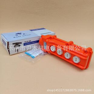 控制手柄 CLD-62 行车按钮 搅拌机专用 配料 出料