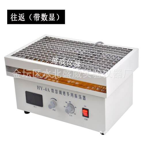 现货供应HY-4A数显调速多用振荡器厂家调速振荡器价格诚信经营