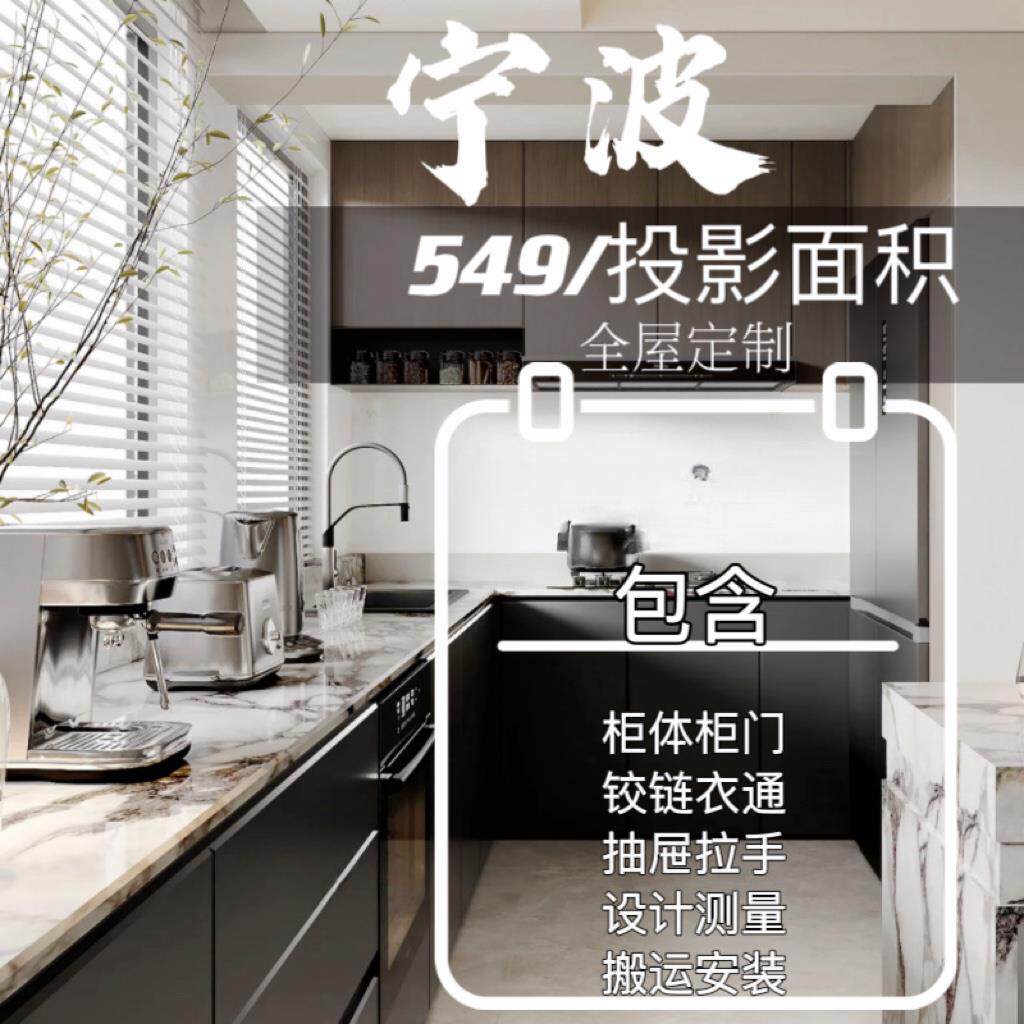 宁波全屋定制一体家用厨房整体整体橱柜定制餐柜现代简约意式极简