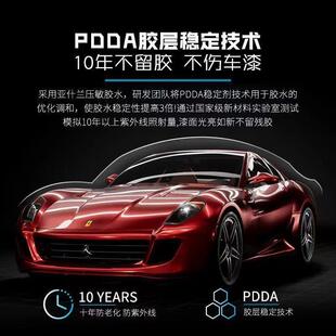 进口隐形车衣膜漆面t保护膜全车贴进口pu透明汽5G高亮6.车膜膜哑P