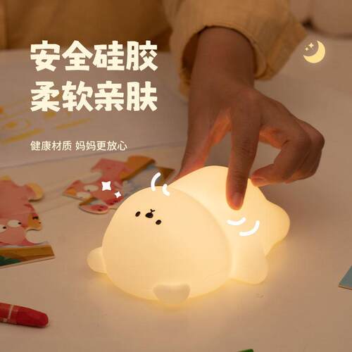 卧室睡彩眠拍拍灯儿BD-NL-27哺乳起夜婴柔床光护眼头灯创意幻氛围