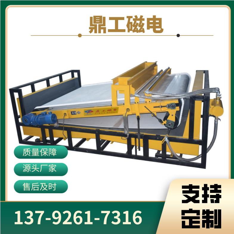 平板磁选机高梯度平板湿式磁选机带式磁选机多种规格生产厂家