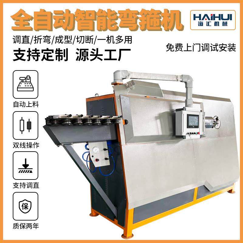 建筑工地数控弯箍机智能全自动钢筋弯箍机正反双线折弯放线架