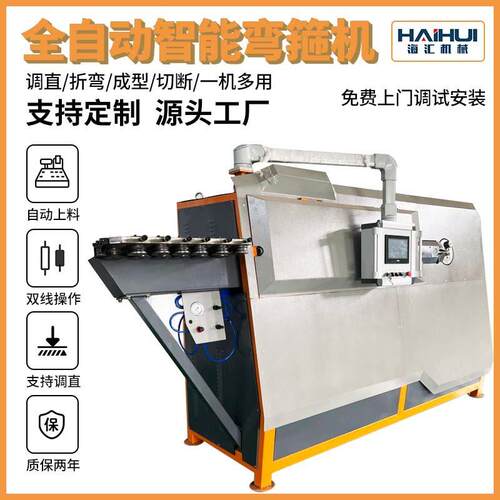 建筑工地数控弯箍机智能全自动钢筋弯箍机正反双线折弯放线架