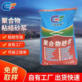 用粘结厂家砂聚合物粘结外墙外保温砂浆挤北京缩外保温砂浆板粘结