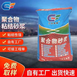 外保温北京缩外保温砂浆用厂家砂浆粘结板砂挤外墙聚合物粘结粘结