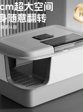 新款巨无霸猫砂盆可掀盖走廊式猫厕所全封闭式防外溅不带砂猫砂盆