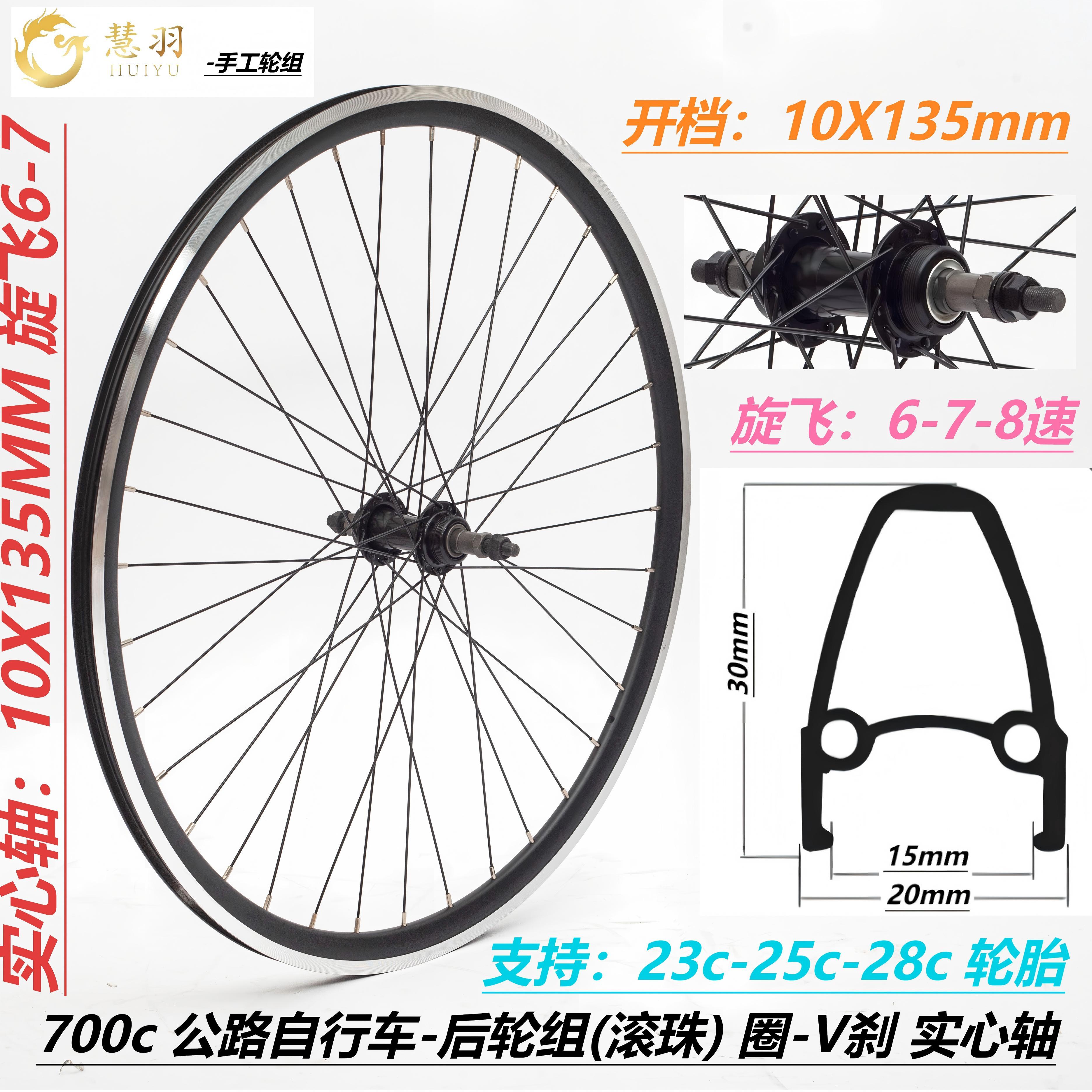 700C公路轮组 C刹v刹公路自行车轮组快拆花鼓双层铝合金加厚车圈