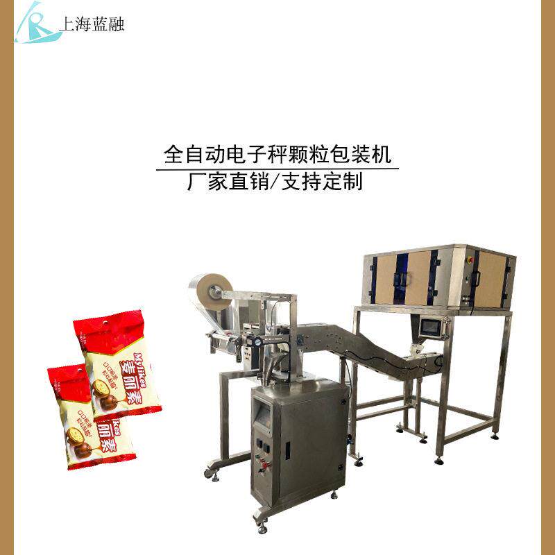 热卖全自动食品包装机大米白糖红豆分装机猫粮狗粮三边封包装机