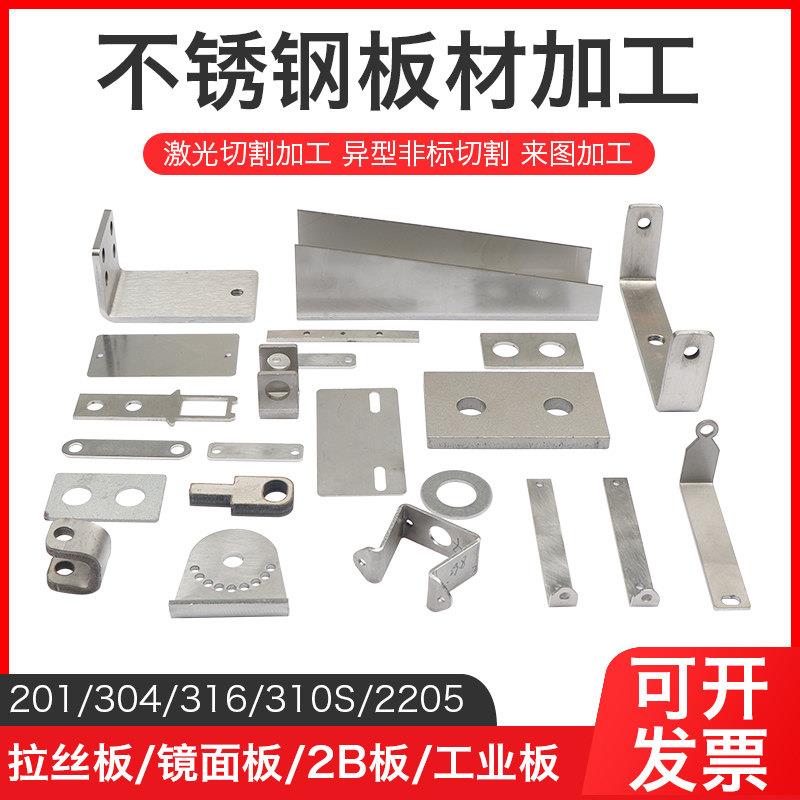 激光切割304不锈钢板材割圆方铁板折弯焊接铝板薄片钣金加工定做