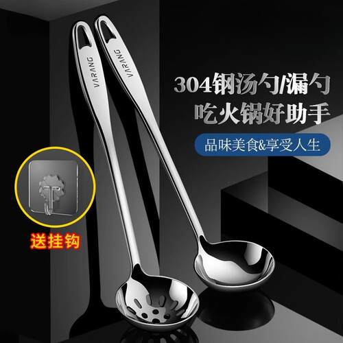 304食品级不锈钢 家用长柄火锅勺盛汤勺漏勺套装大号加深加厚勺子