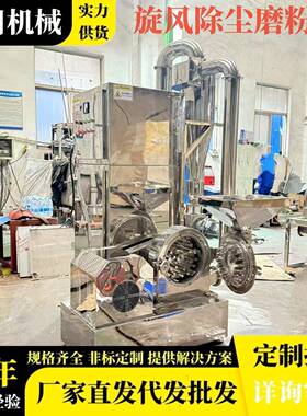 XKC多功能旋风尘粉碎机工业电304不钢锈涡轮中子药材化工磨粉除机