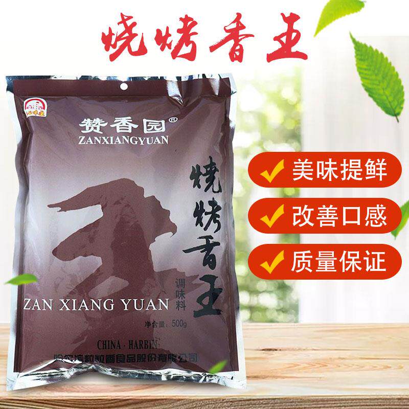 粒粒香赞香园烧烤香王500克羊肉串五花肉腌料撒料包邮