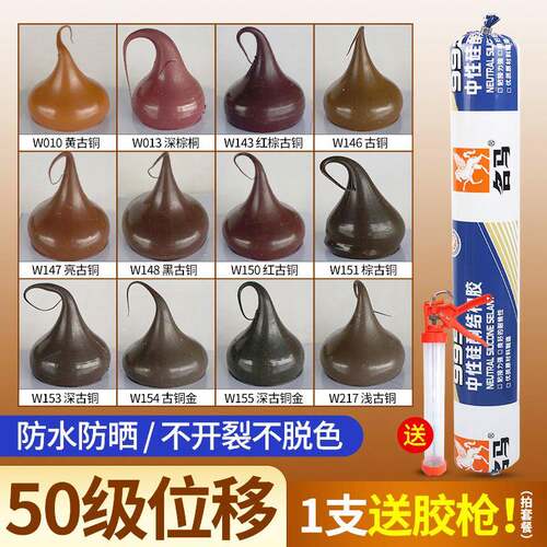 古铜色玻璃胶咖啡色棕色红木亚麻色家俱门窗防水结构胶收边密封胶