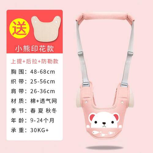 儿童学婴幼儿爱心儿童学步学步带