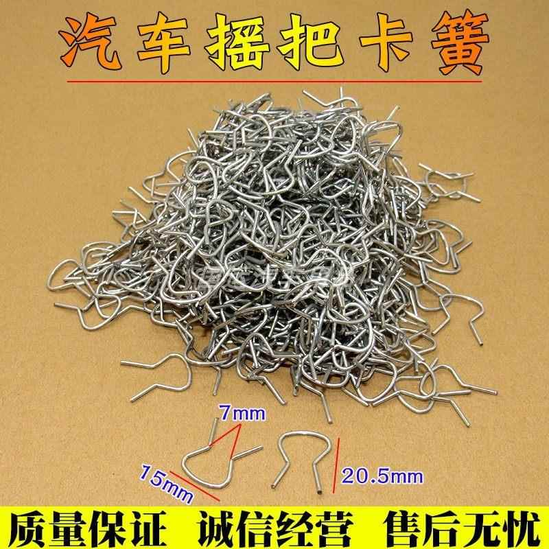 汽车摇把卡簧 车窗摇杆 车门摇把玻璃升降器固定专用钢丝卡扣卡子