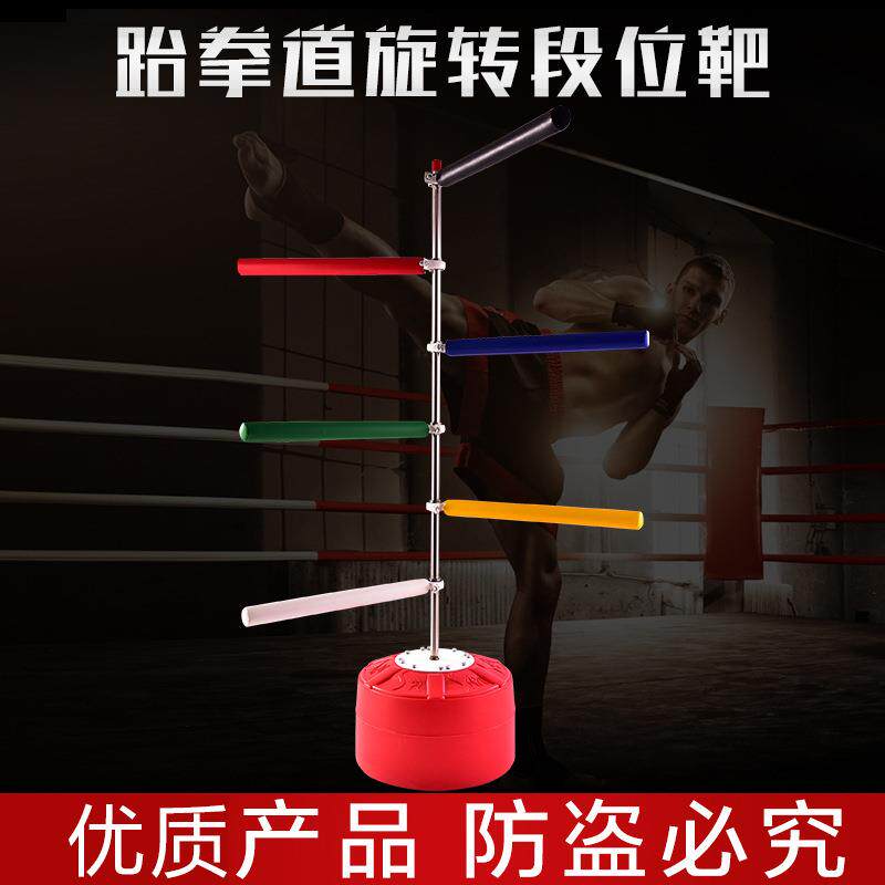 跆拳道旋转靶成人儿童训练旋转靶踢靶躲闪控腿练习立式靶训练器材