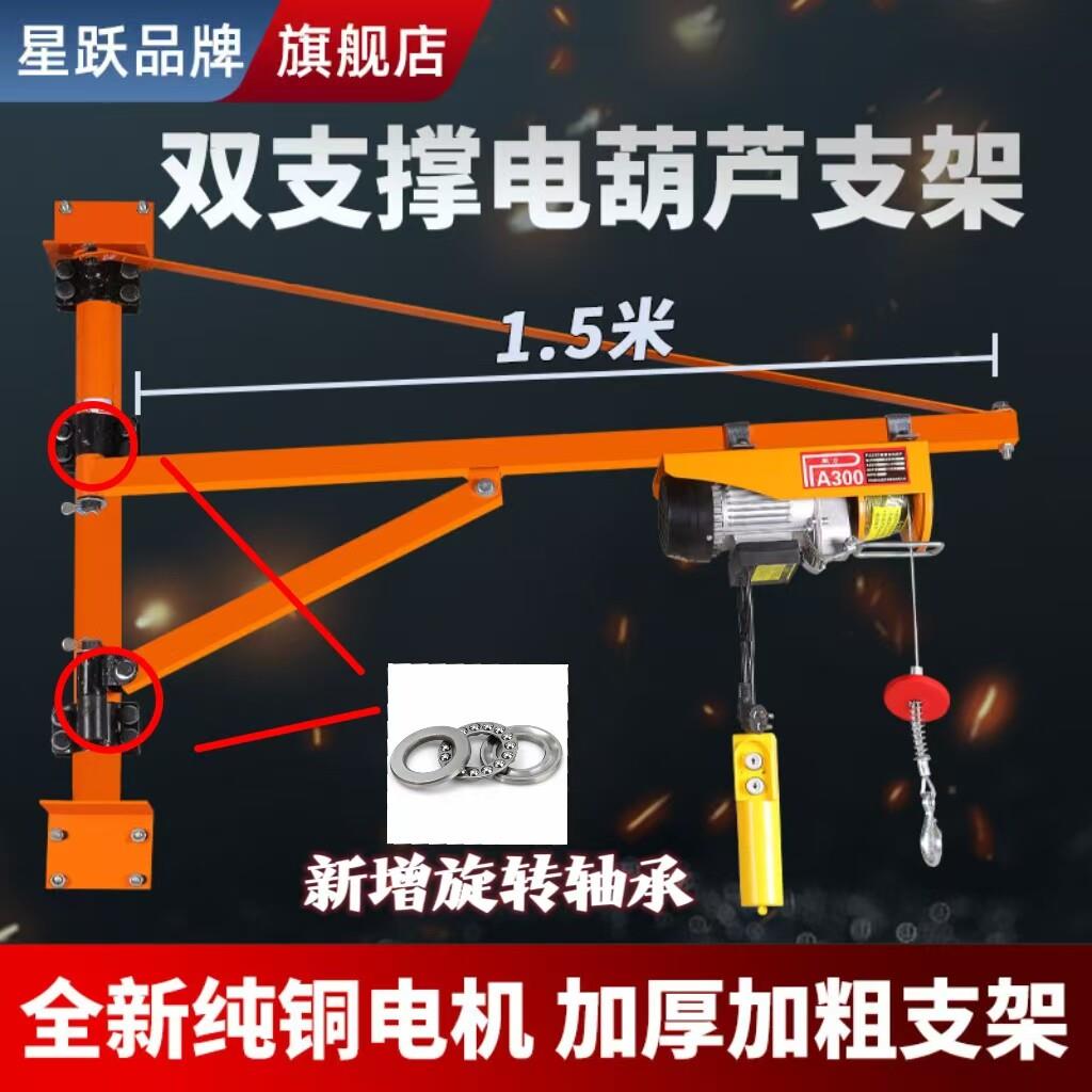 电动吊车支架家用装修小型升降提升机220V墙壁吊机可旋转立柱吊机