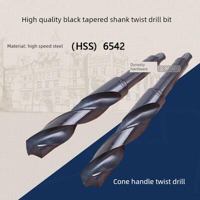 黑色淬火6542锥钻麻花钻高速钢锥柄麻花钻莫式锥柄钻头φ48-60mm