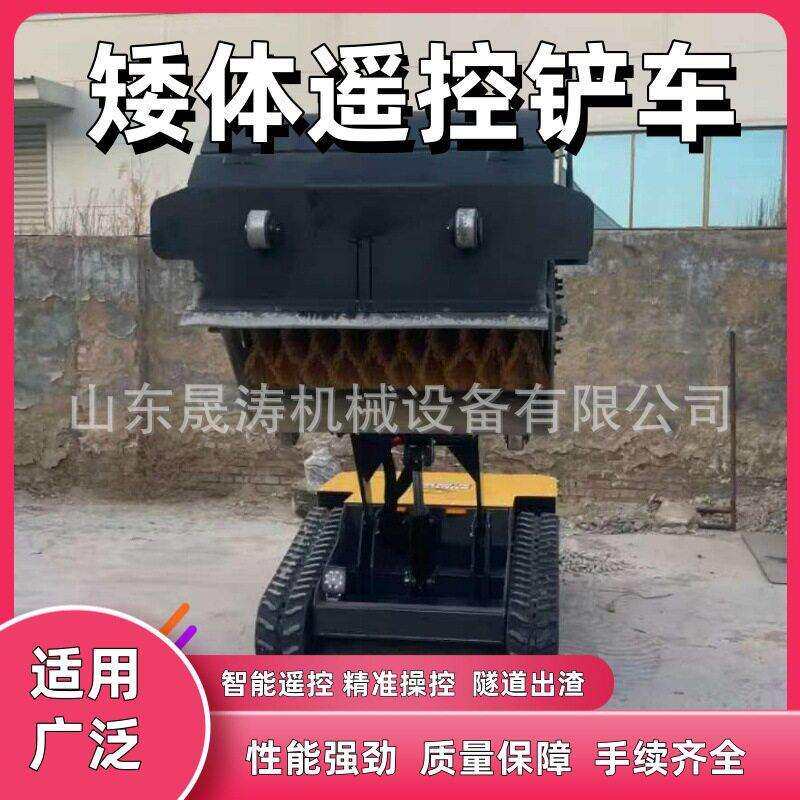 电动遥控滑移装载机履带矮体小铲车一机多属具养殖场清粪矮体铲车