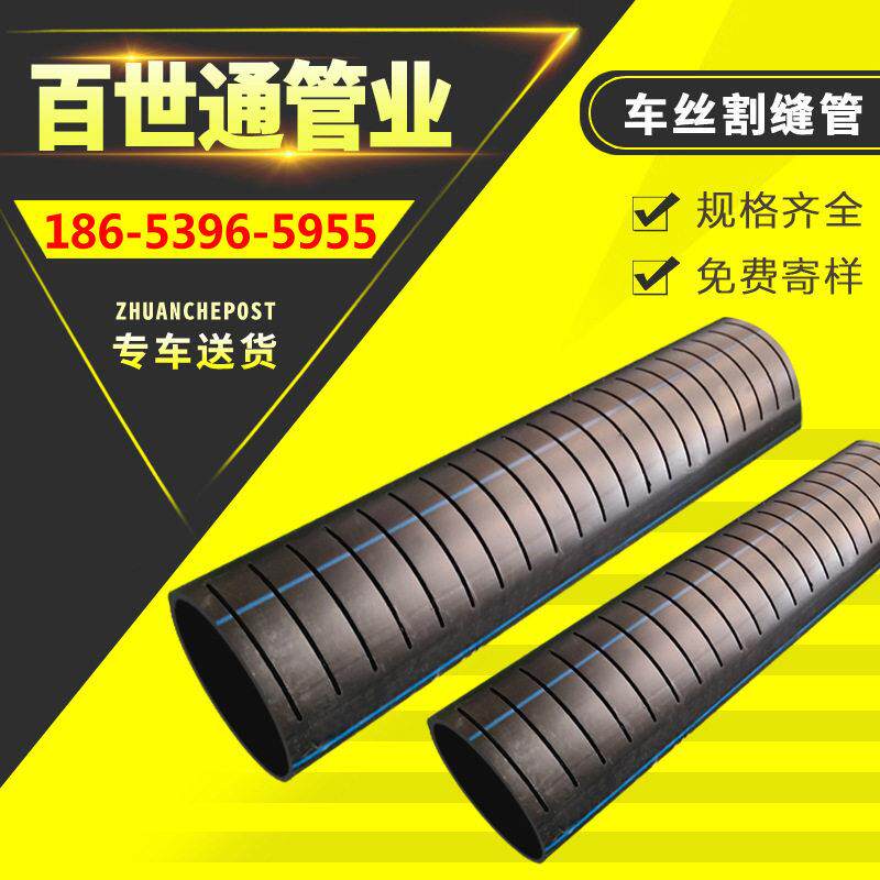 pe渗透管PE滤水管pe花管pe打孔管螺纹排污排水管检测管割缝管定做