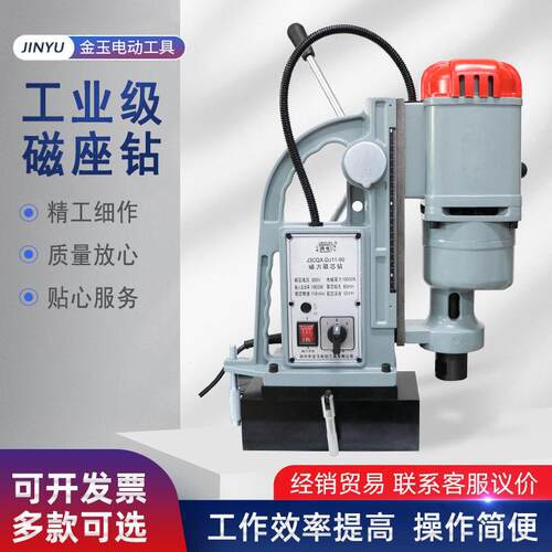 GZY磁座钻厂家供应磁座钻JY980磁座取芯钻孔机空心钻电