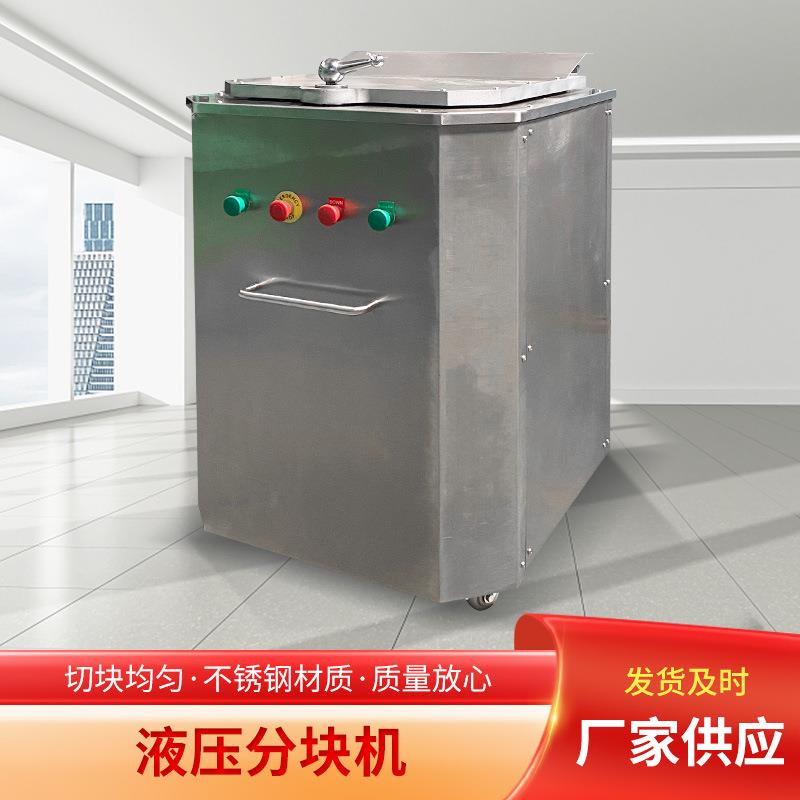 液压面团分块机不锈钢20粒100-800g商用大克数食品设备分开分割机