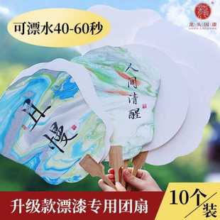 遗子非扇扇子纸扇团扇折扇包材料颜料漆漆漂漆扇宣 扇漂专用新款