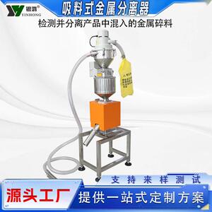 自动吸料送料金属分离筛选设备塑胶颗粒塑料散料管道式金属分离器