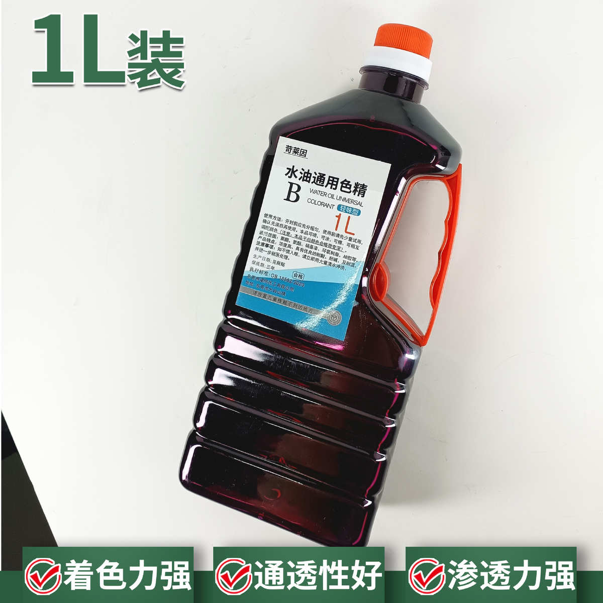色精水油通用大瓶装木器水性油性漆调色水晶滴胶家具油漆透明色精图片