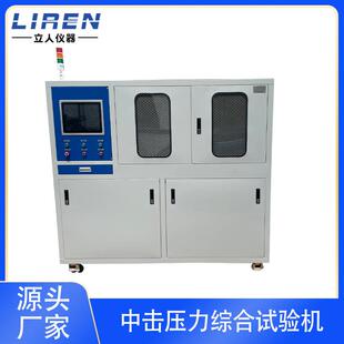 汽车球头试验机拉杆球头测试机高低温球头球销检测设备