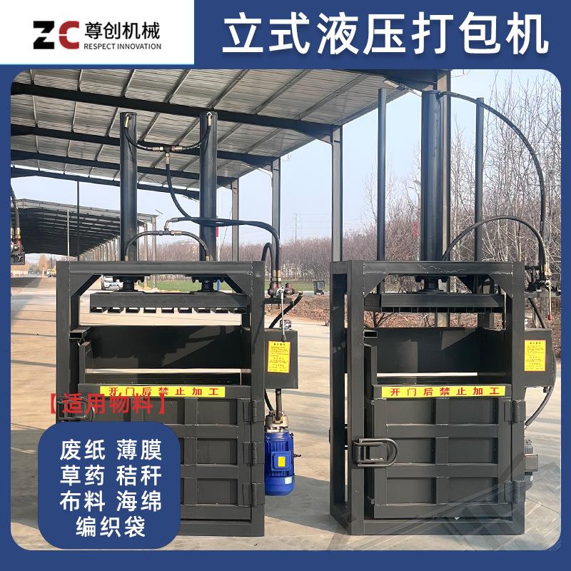 两项电单相电小型立式液压打包机废纸易拉罐饮料瓶压块机