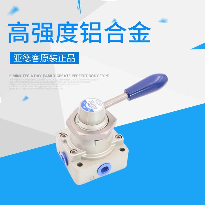 原装亚德客手转阀 手动阀 手扳阀 4HV21008 4HV310-10 4HV43015SL