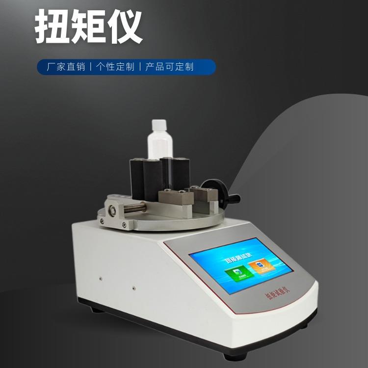 扭矩仪RZ2122A应用于质检机构、食品、药品、化妆品等行业数显