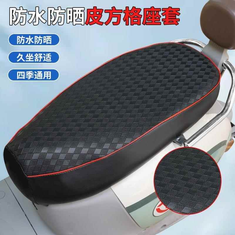 绿佳绿能电动单车坐垫坐包套电瓶车防水防滑防晒隔热座垫绿驹座套