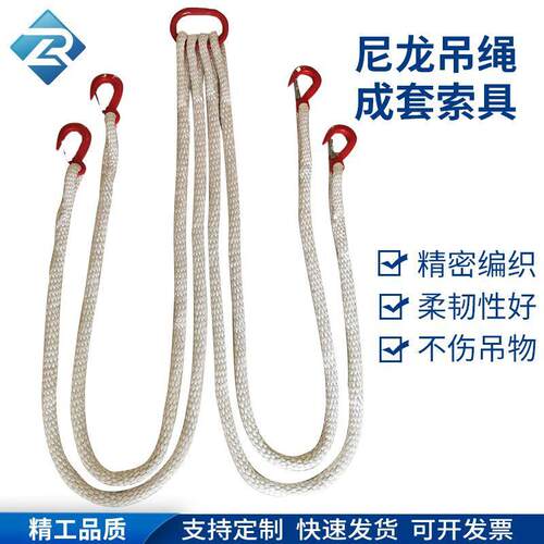 多腿尼龙吊装索具两腿三叉涤纶吊绳2米扁平起重吊装绳高强耐磨