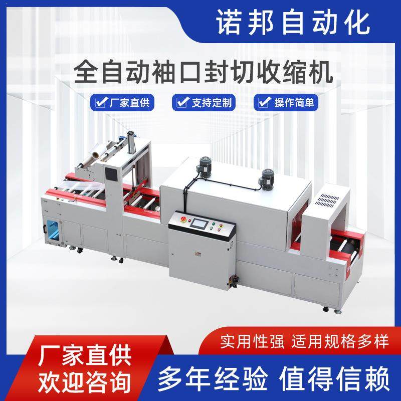 热收缩包装机薄膜套袋封切塑封机全自动热收缩膜吸塑包装机收缩机