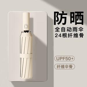 骨全自动雨伞女晴雨两用伞男士双人大号防晒防紫外线遮阳太阳伞