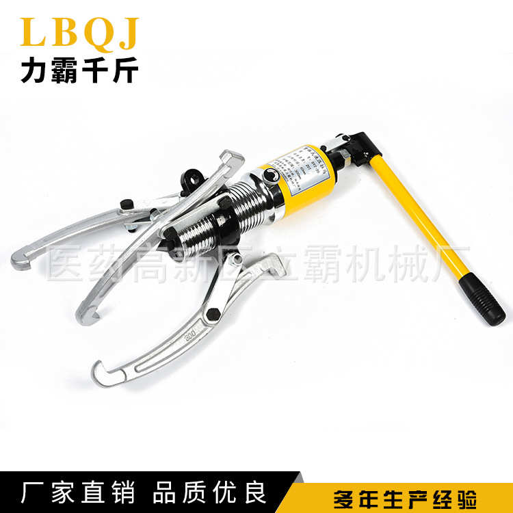 多功能液压拉马三爪5T10T20T30T50吨轴承拆卸取出拉码拔轮器