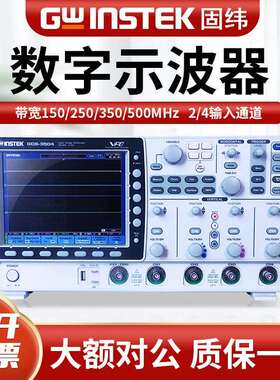 固纬GDS-3000系列数字存储示波器GDS-3152四通道500MHz带宽