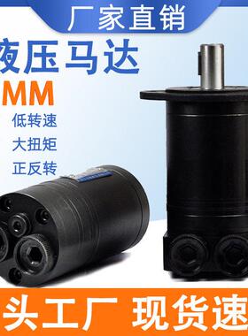 小型轴配流摆线液压马达BMM-8/12.5/20/32系列高压力转速济宁力顿