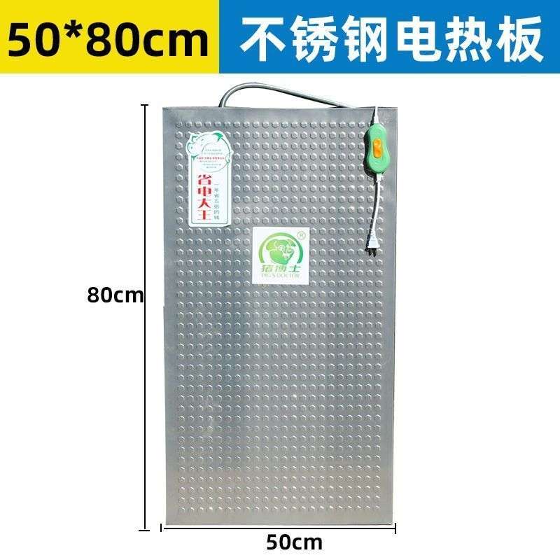狗小猫保温热板猪场加热保温箱电热板用设备养殖仔猪恒温用品猪加