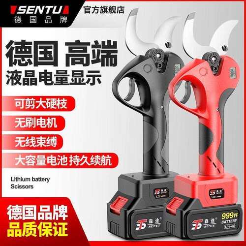 锂电剪刀剪树枝专用修剪树枝园艺修花绿化绿篱园艺修枝剪工厂直销